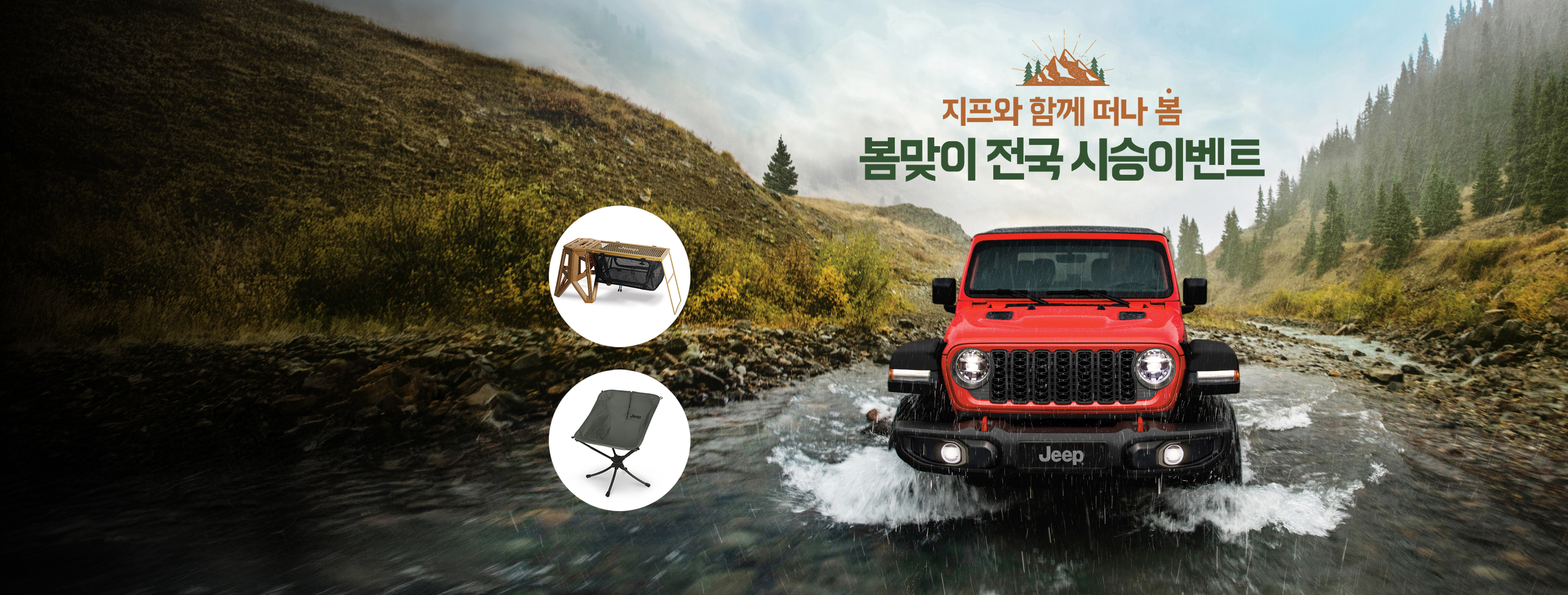 봄맞이 시승 이벤트