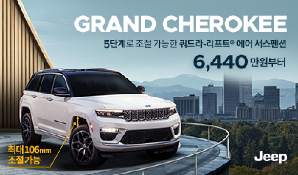 The Official Website of Jeep® Korea